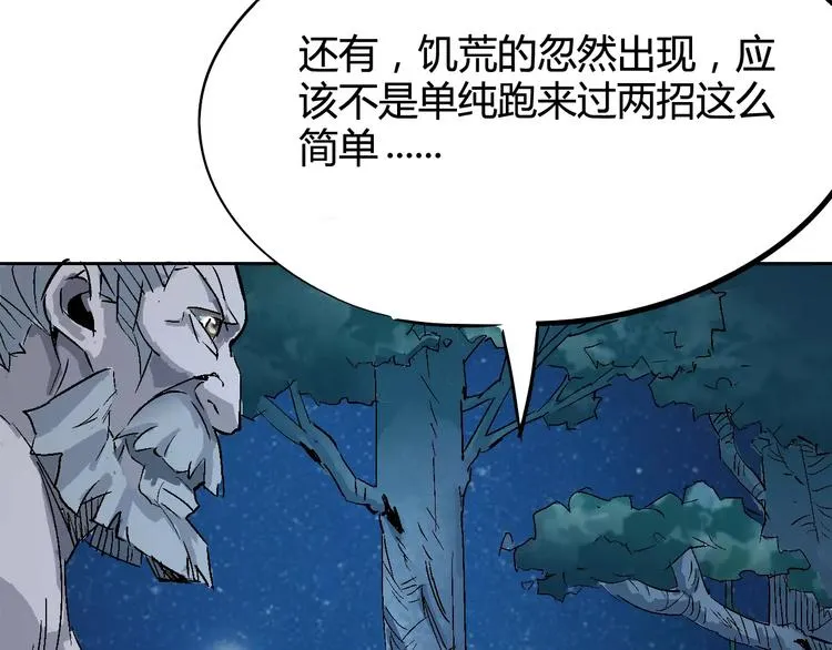 第28话 能力的真相 第89页
