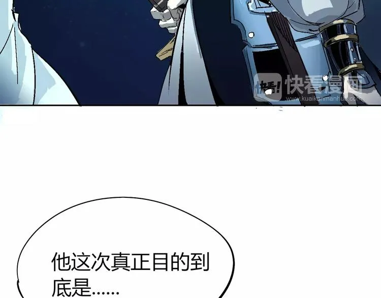 第28话 能力的真相 第91页
