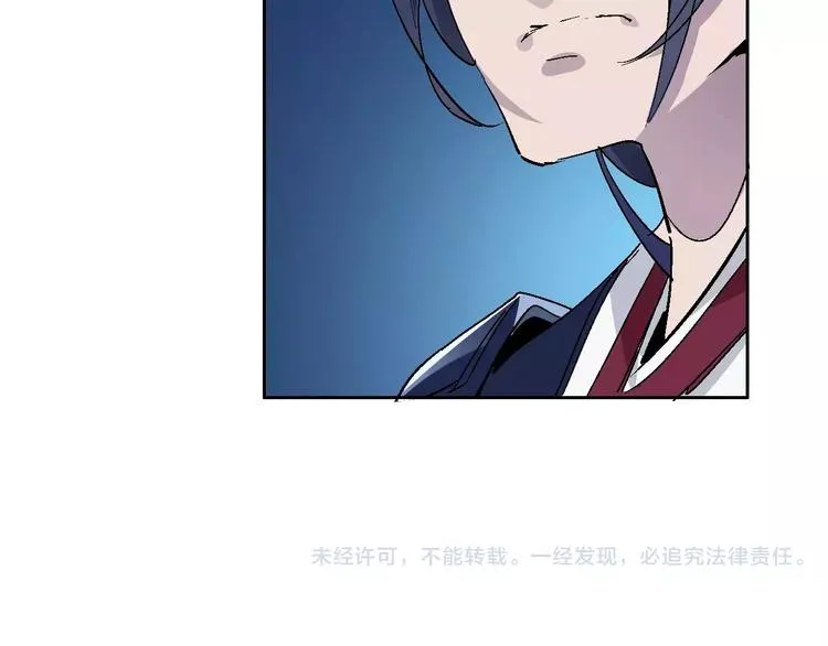 第28话 能力的真相 第93页