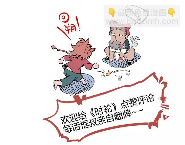 第28话 能力的真相 第96页