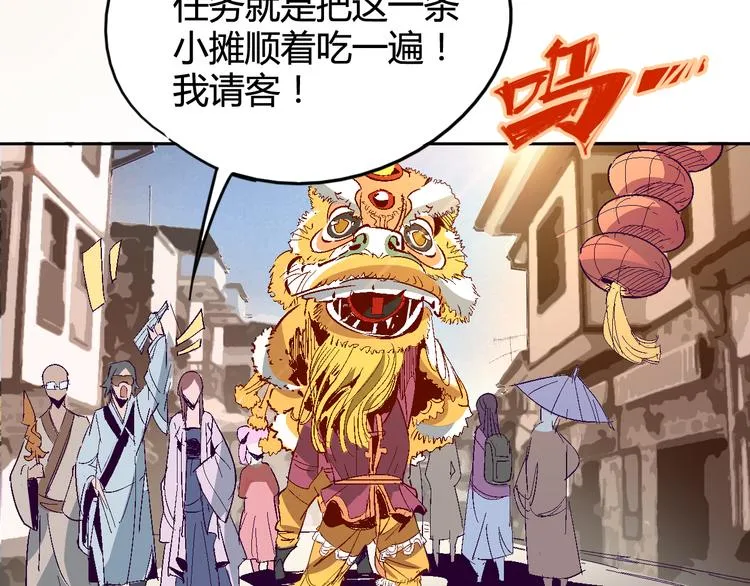 第29话 一起去庙会吧 第7页