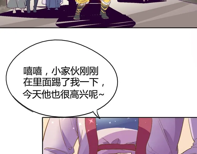第29话 一起去庙会吧 第8页