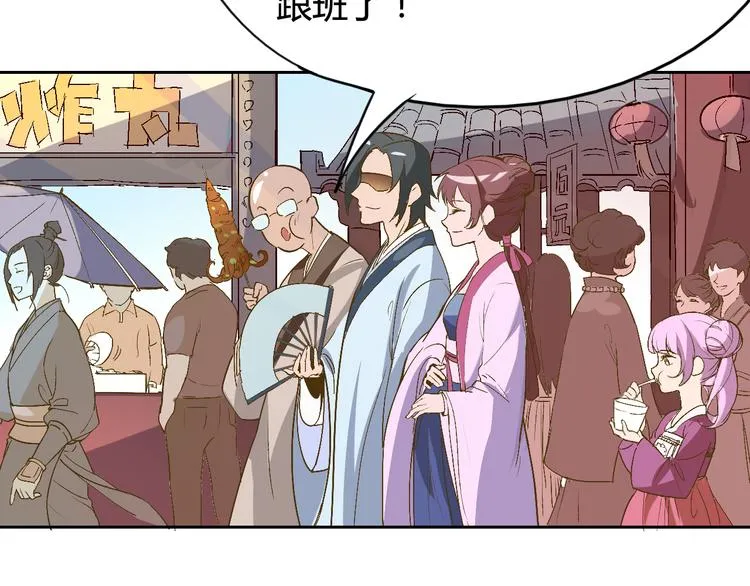 第29话 一起去庙会吧 第10页