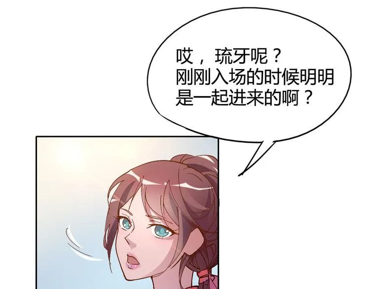 第29话 一起去庙会吧 第11页