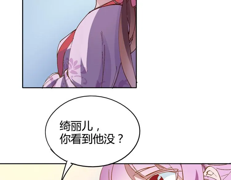 第29话 一起去庙会吧 第12页