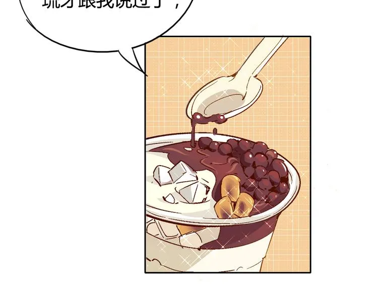 第29话 一起去庙会吧 第14页