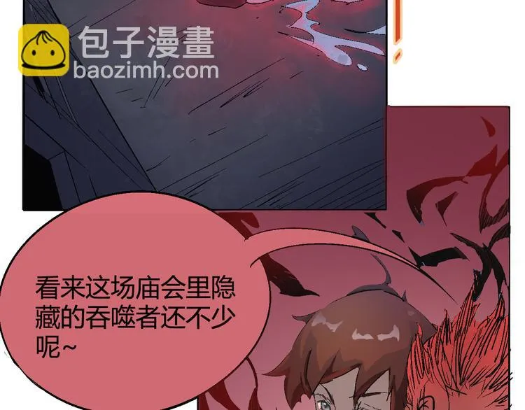 第29话 一起去庙会吧 第24页