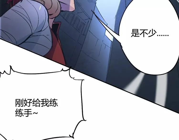 第29话 一起去庙会吧 第29页