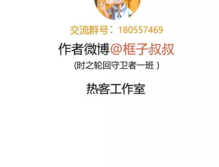 第29话 一起去庙会吧 第59页