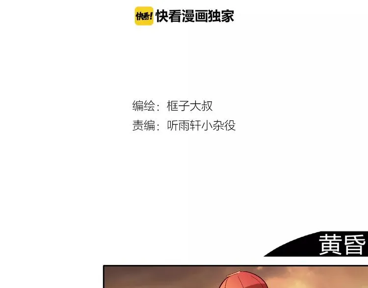 第30话 时间里的囚徒 第2页
