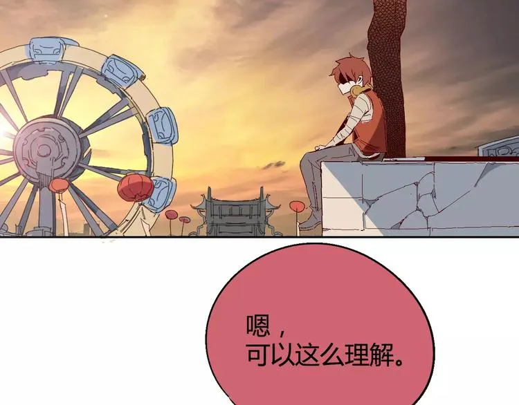 第30话 时间里的囚徒 第5页