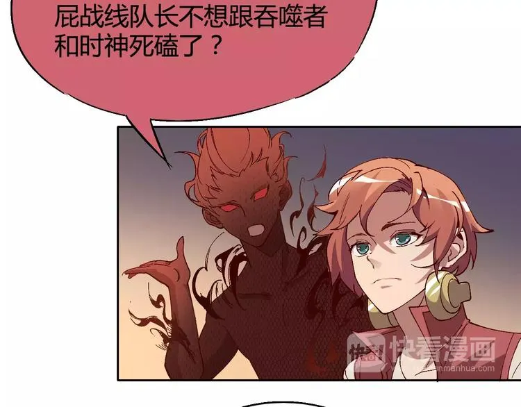 第30话 时间里的囚徒 第9页