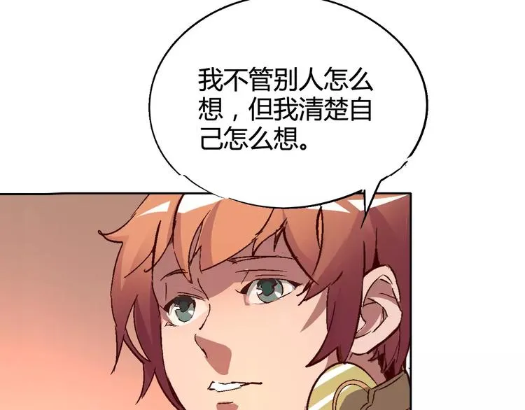 第30话 时间里的囚徒 第10页