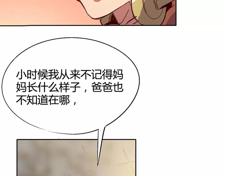 第30话 时间里的囚徒 第11页