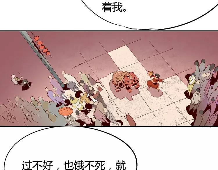 第30话 时间里的囚徒 第13页