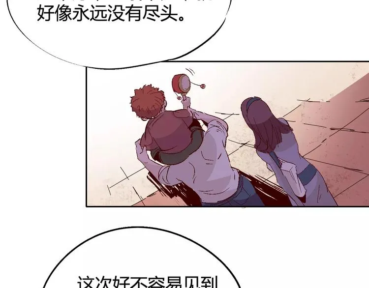 第30话 时间里的囚徒 第14页