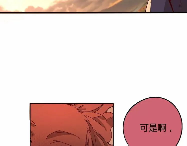 第30话 时间里的囚徒 第16页