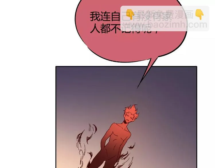 第30话 时间里的囚徒 第18页