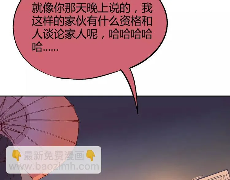 第30话 时间里的囚徒 第20页