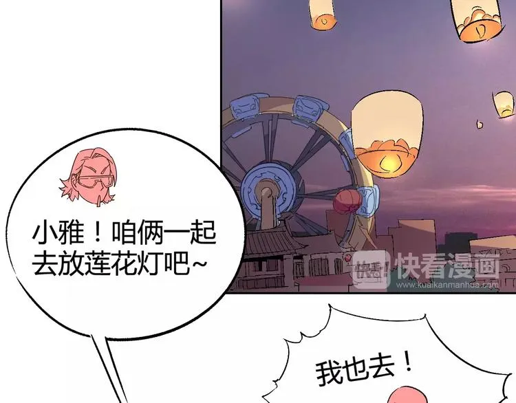 第30话 时间里的囚徒 第25页