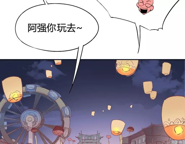 第30话 时间里的囚徒 第26页