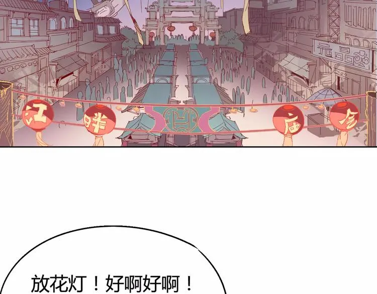 第30话 时间里的囚徒 第27页