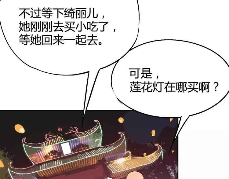 第30话 时间里的囚徒 第28页