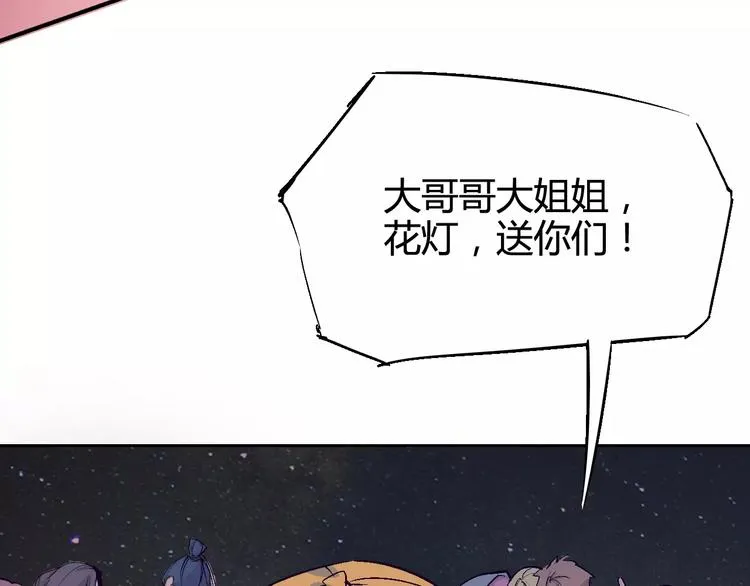 第30话 时间里的囚徒 第33页