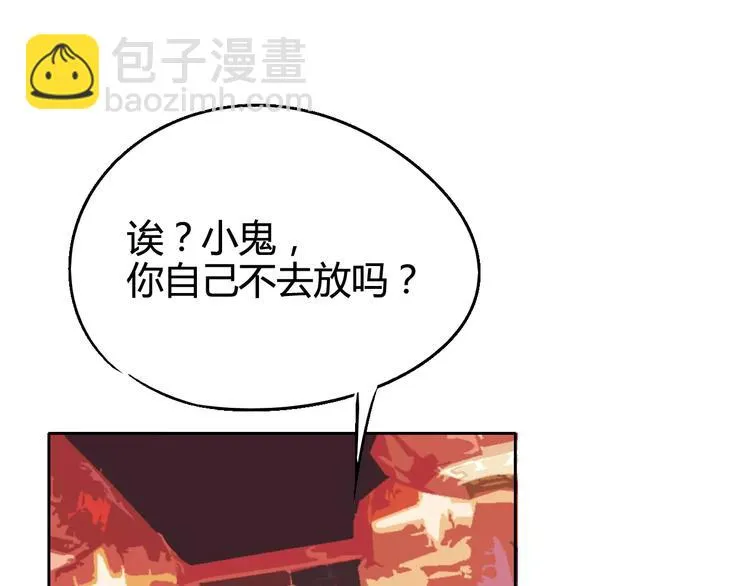 第30话 时间里的囚徒 第35页