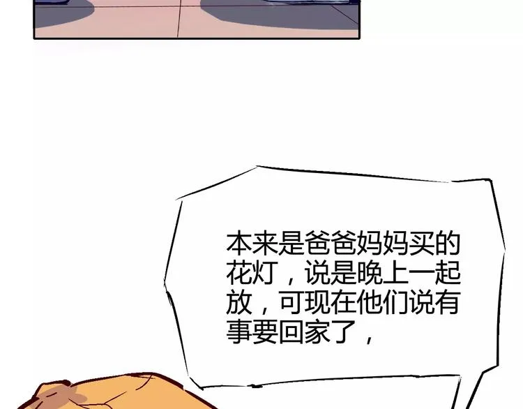 第30话 时间里的囚徒 第37页