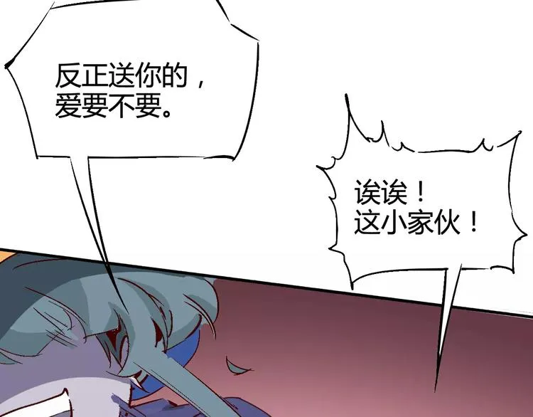 第30话 时间里的囚徒 第39页
