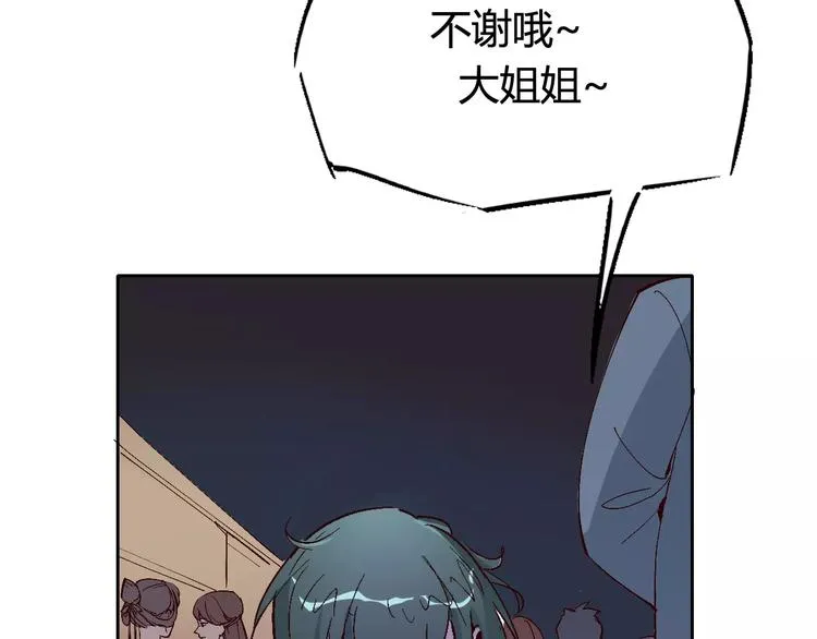 第30话 时间里的囚徒 第46页
