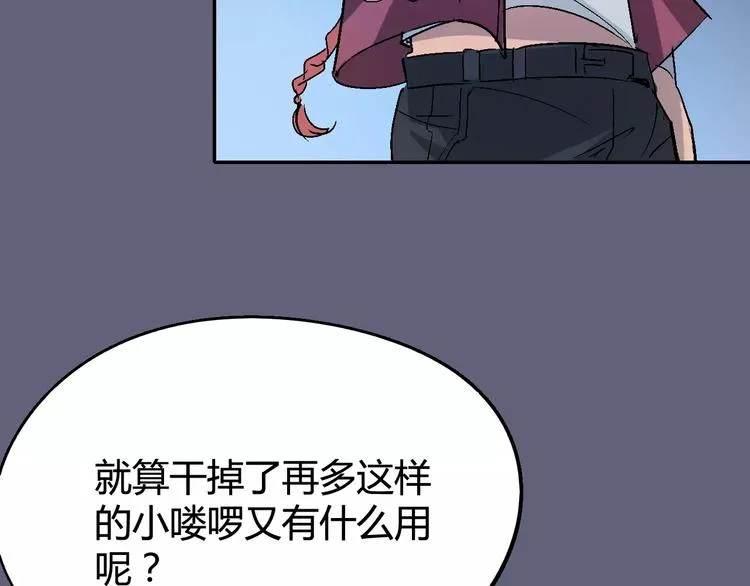 第30话 时间里的囚徒 第56页