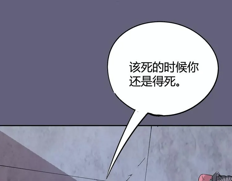 第30话 时间里的囚徒 第58页