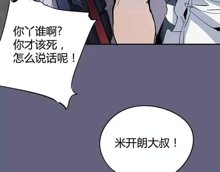 第30话 时间里的囚徒 第60页