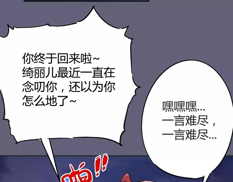 第30话 时间里的囚徒 第62页