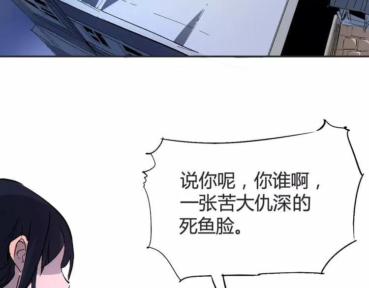 第30话 时间里的囚徒 第66页