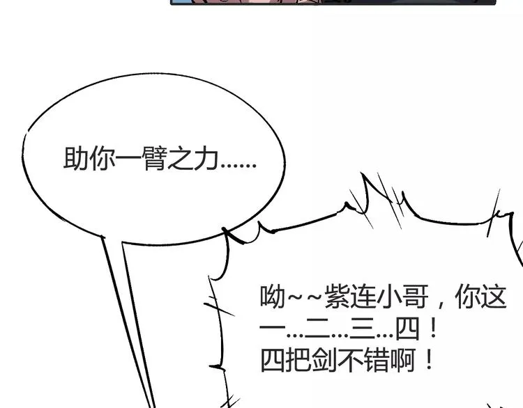 第30话 时间里的囚徒 第70页