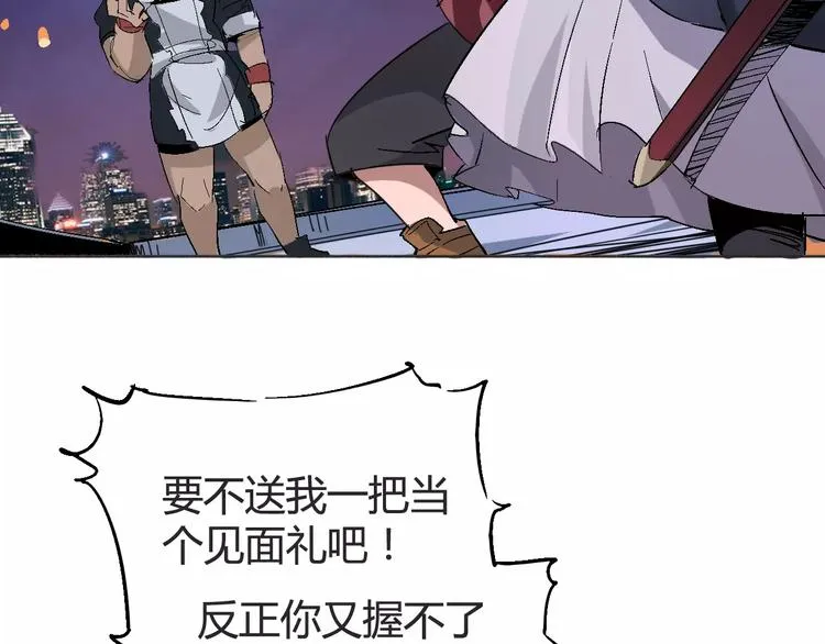 第30话 时间里的囚徒 第72页