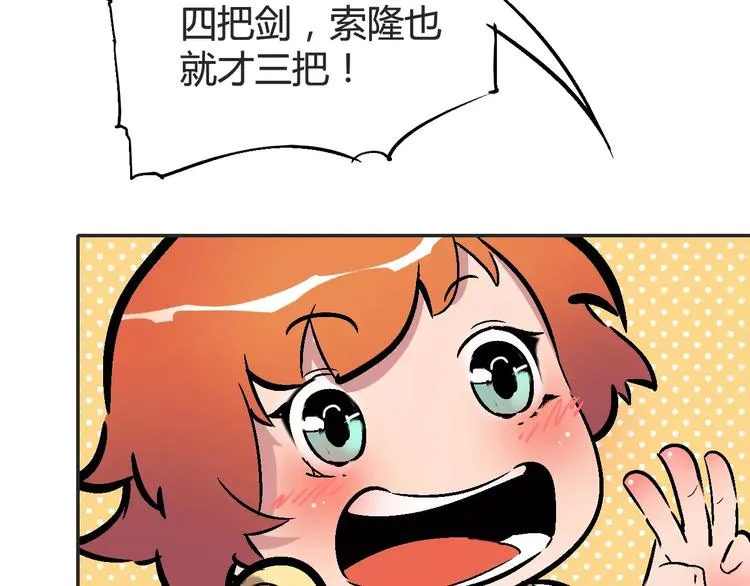 第30话 时间里的囚徒 第73页