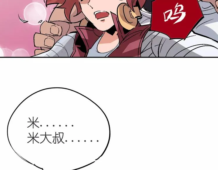 第30话 时间里的囚徒 第78页