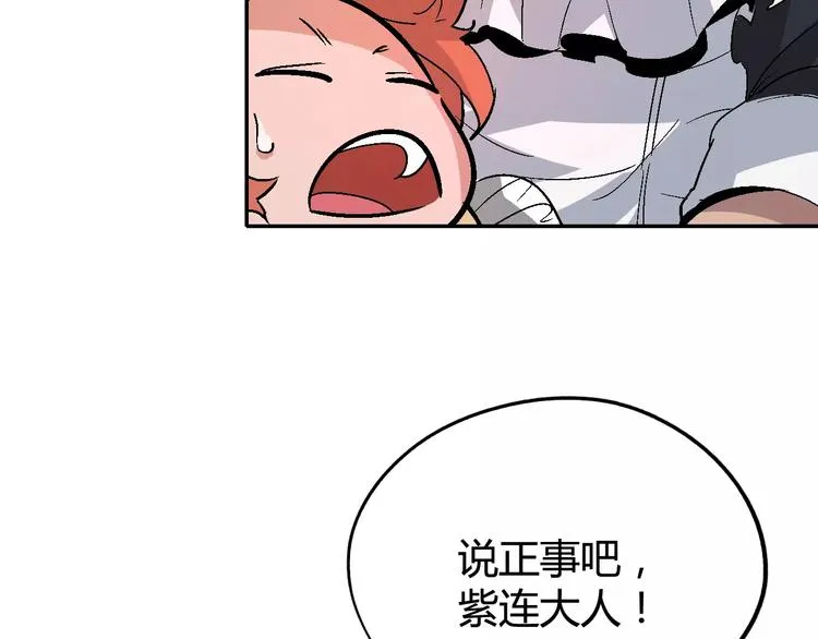 第30话 时间里的囚徒 第80页