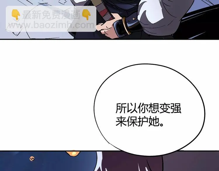 第30话 时间里的囚徒 第84页