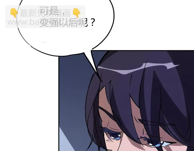 第30话 时间里的囚徒 第86页