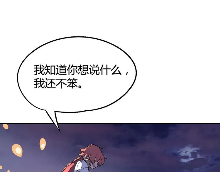 第30话 时间里的囚徒 第88页