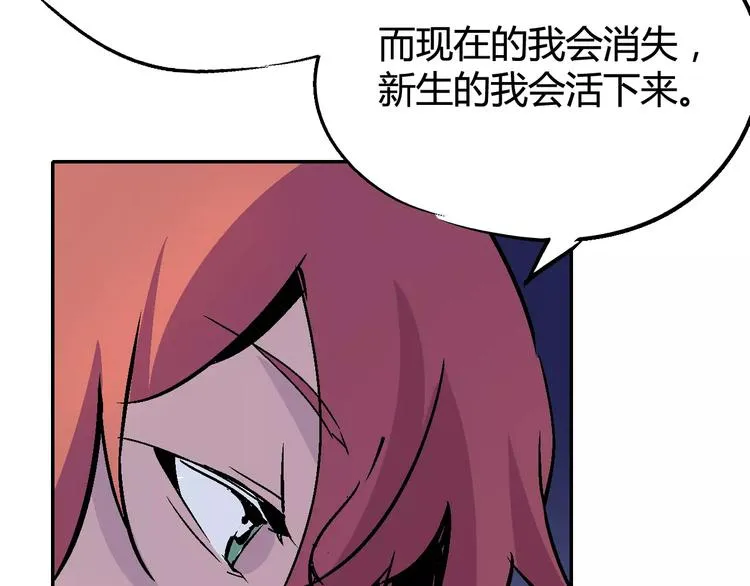 第30话 时间里的囚徒 第90页