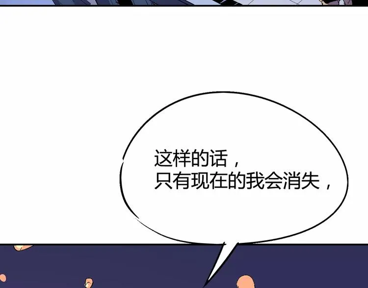 第30话 时间里的囚徒 第96页