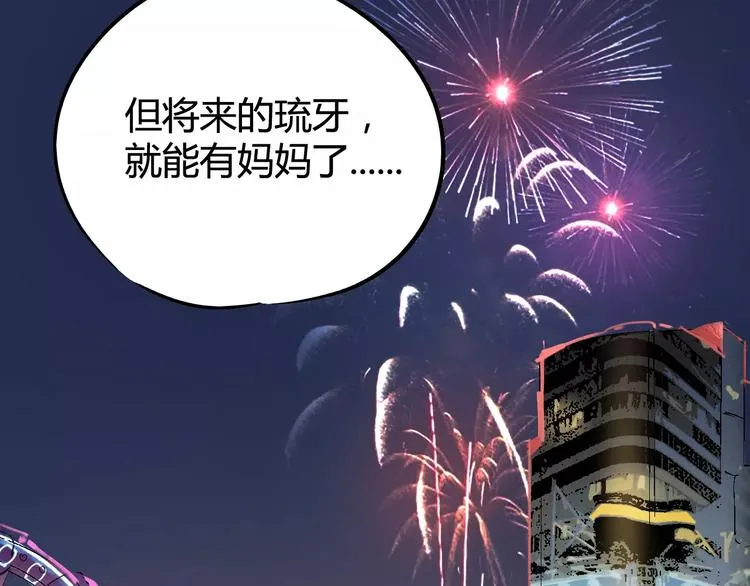 第30话 时间里的囚徒 第98页