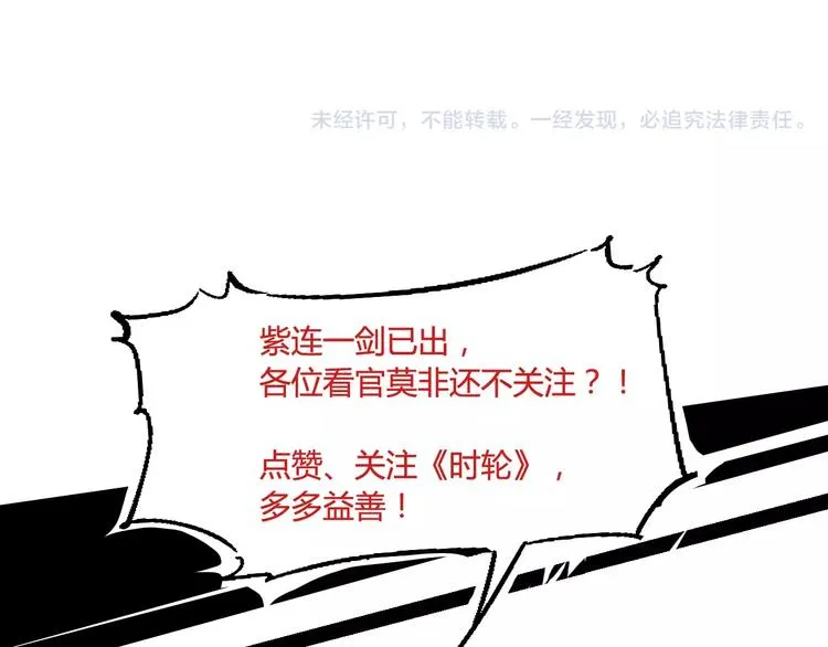 第30话 时间里的囚徒 第100页