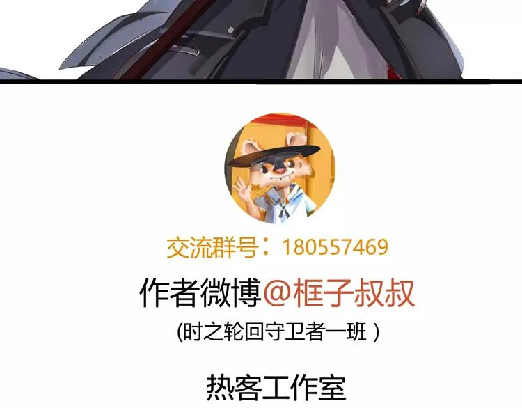 第30话 时间里的囚徒 第102页